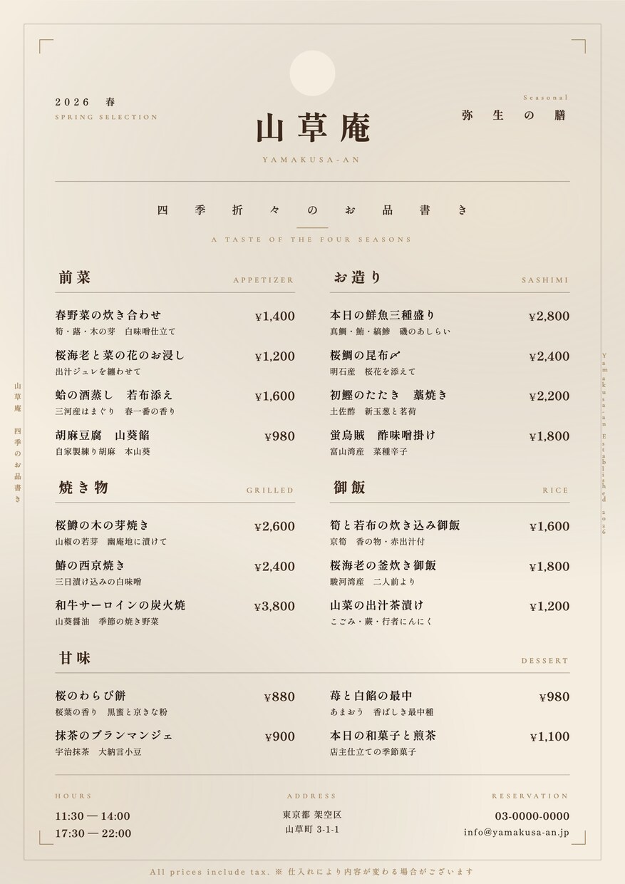 飲食経験者がメニュー表・チラシを制作します 飲食歴あり。お店の雰囲気をそのまま形に イメージ3