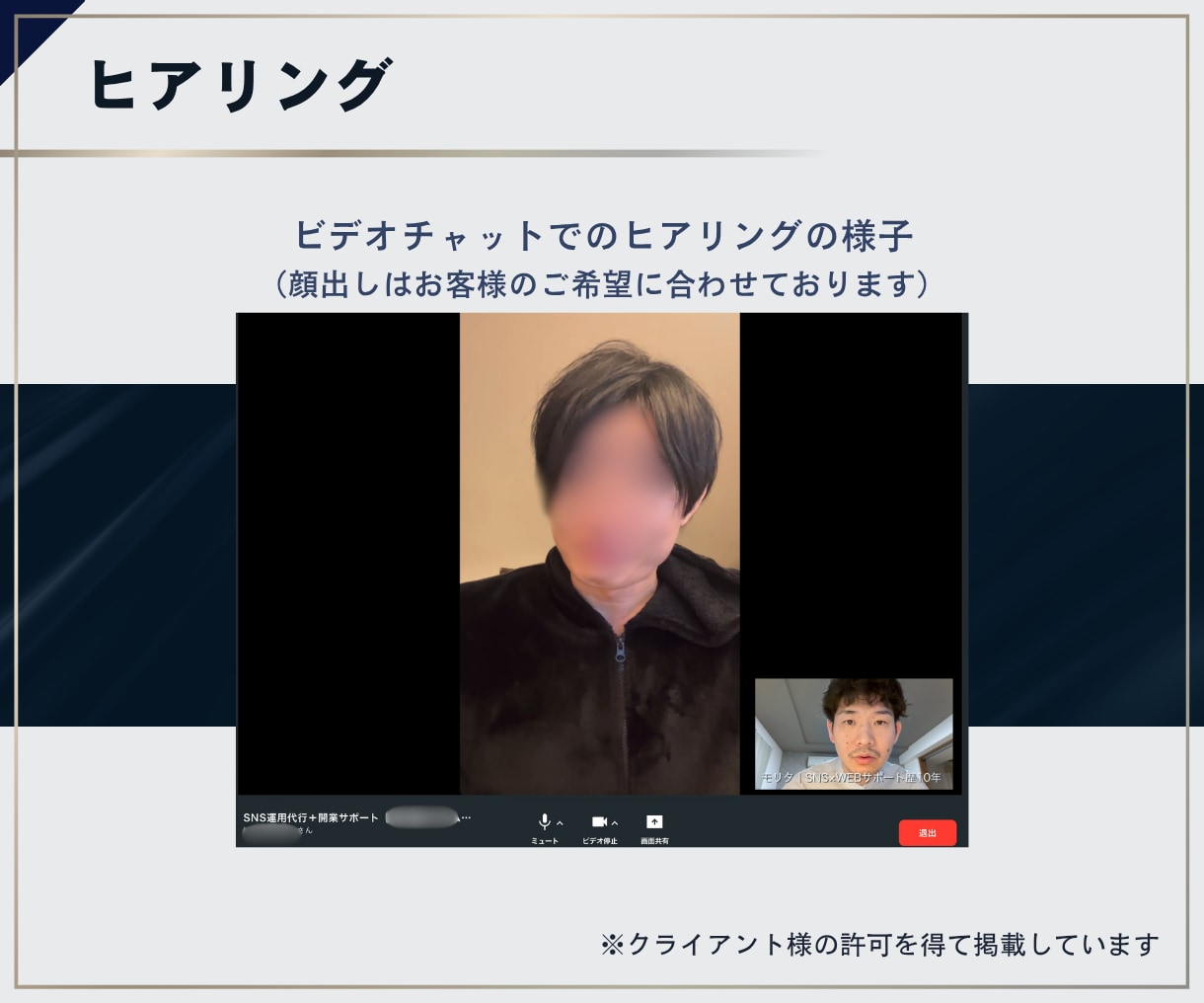 プロがInstagram運用の相談に乗ります ビデオチャットでInstagramの悩みを相談！ イメージ6