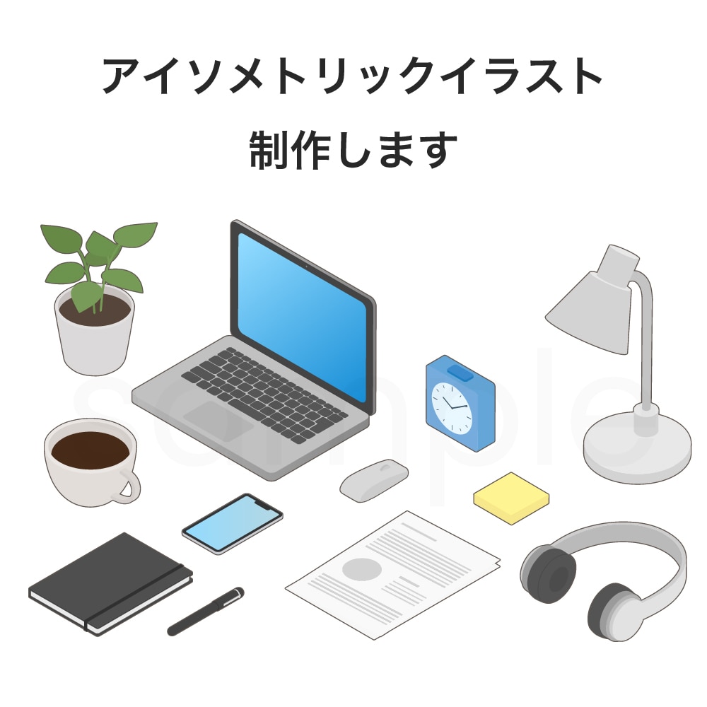 アイソメトリックイラスト制作します 身の回りにあるアイテムをアイソメトリックイラストにします イメージ1