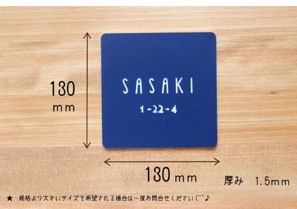 選べる書体＆デザイン♪屋外対応表札制作します 軽量♪門柱に＊サイズ変更可◎暮らしにそっと寄り添う表札。 イメージ6