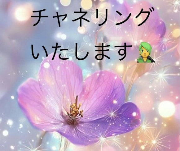 あなたのお悩みに直感アドバイスします 能登地震で龍と睨めっこした私、貴方の心とも睨めっこ イメージ1