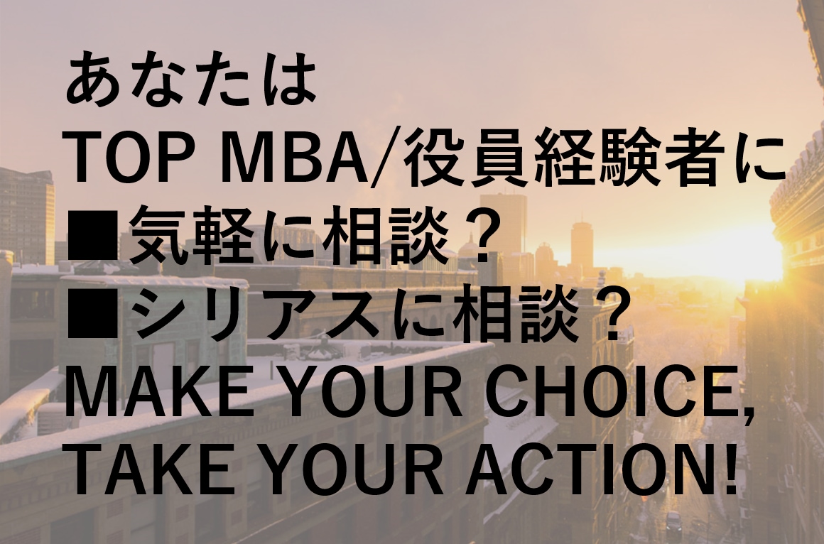 起業／経営／人生＿米MBAと雑談・壁打ちできます 具体的な質問がある方から悩みが分からんのが悩みという方まで！ イメージ1