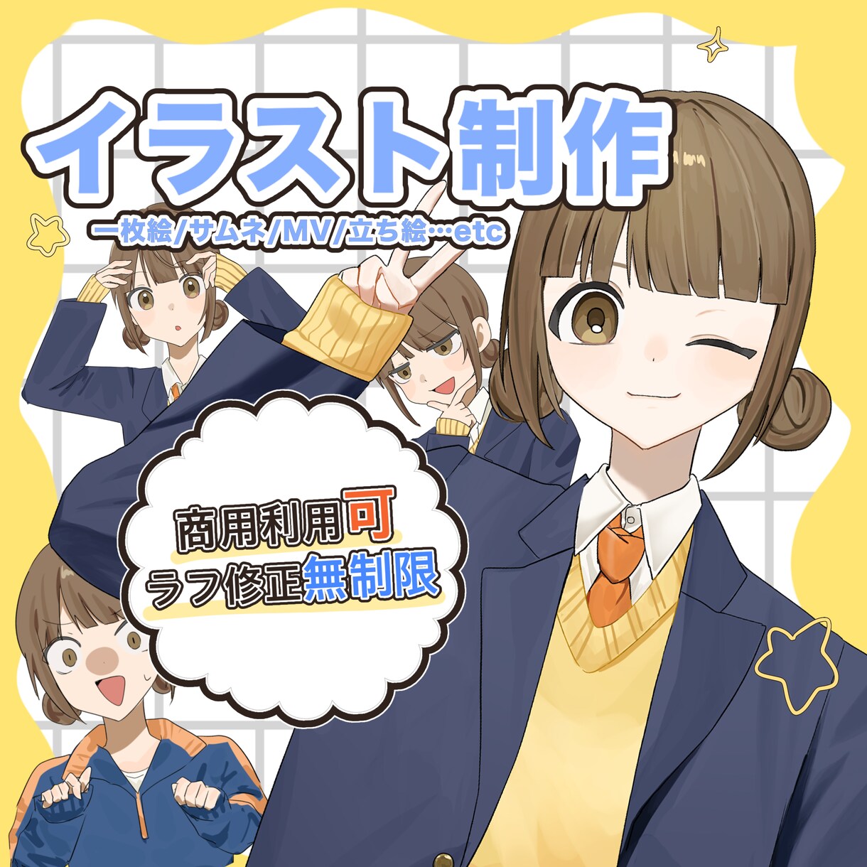 人物メイン　理想に沿うかわいいイラストを描きます 一枚絵・MV・立ち絵　/  かわいいを幅広く対応いたします イメージ1