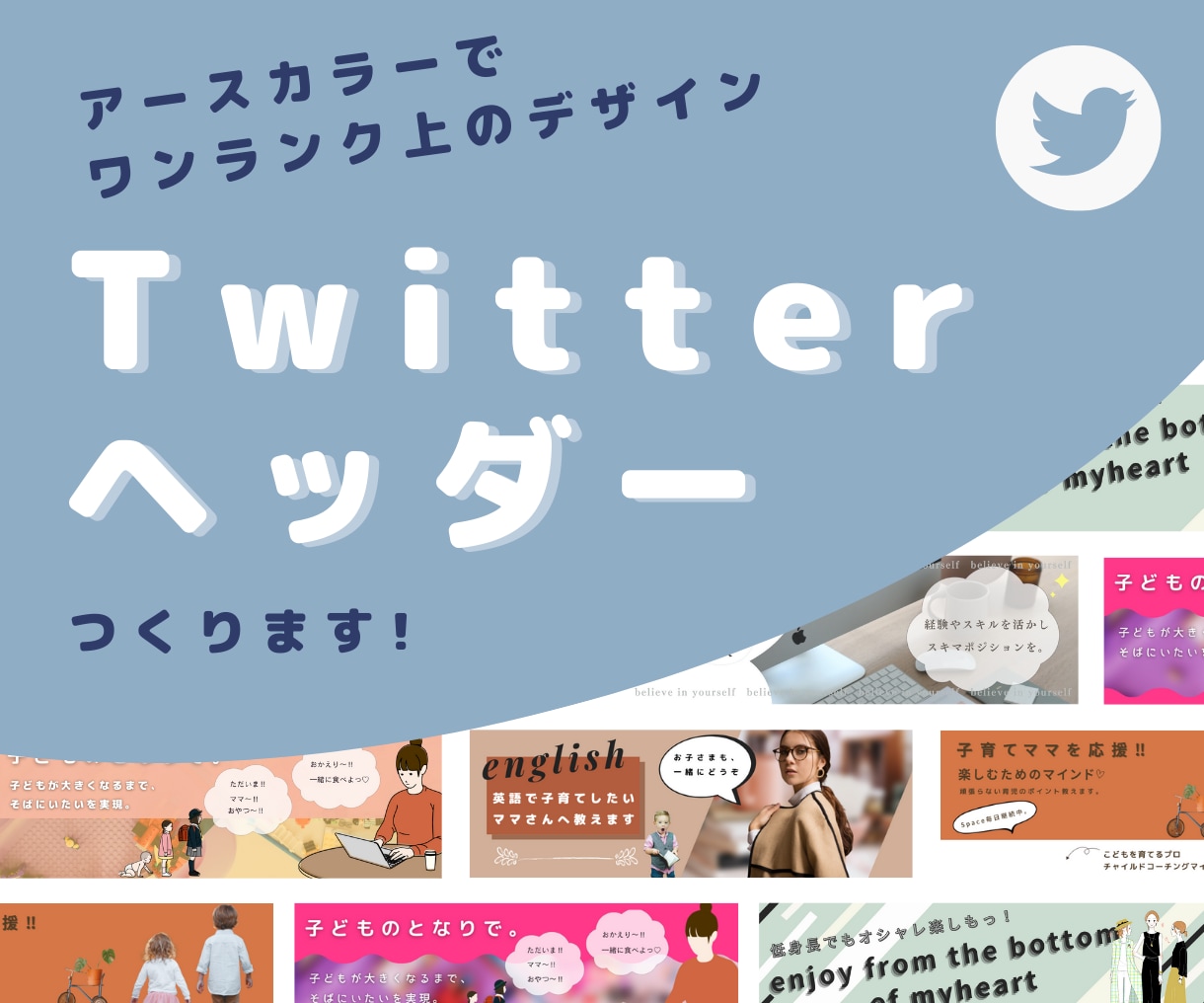 女性専用【Twitterヘッダー】制作します アースカラーで、センス高いヘッダーお作りします！ イメージ1