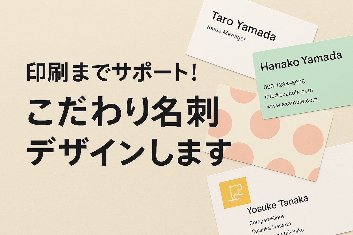 印刷までサポート！こだわり名刺デザインします デザインだけでなく、印刷所や入稿データのサポートまで対応！ イメージ1