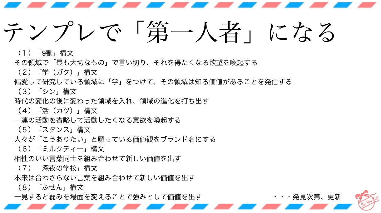 指名が続く対人支援者になるパワーワードを提供します 対人支援（キャリアコンサルタントやコーチ、カウンセラー）向け イメージ4