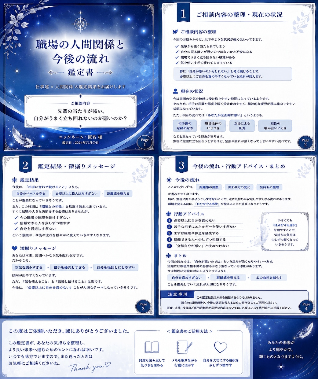 仕事占いを高級感ある鑑定書で届けます 仕事の悩みを高級感ある鑑定書でお届けします！！ イメージ2