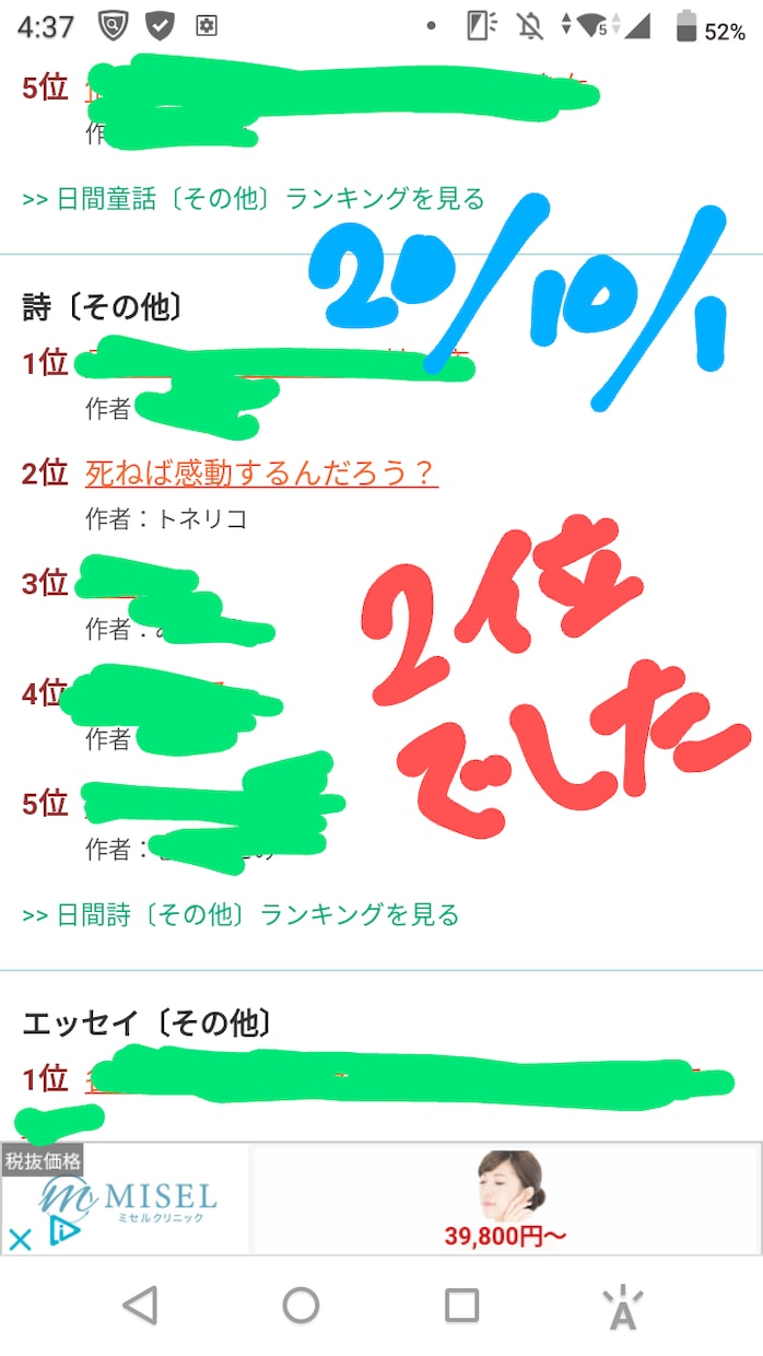 単発依頼限定☆著作権料込☆聞き取り丁寧に致します 二人三脚で創るあなただけの子を自分のものにしませんか？ イメージ4