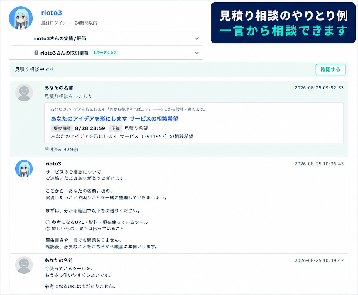 あなたのアイデアを形にします 「何から整理すれば…？」——そこから設計・導入まで。 イメージ2