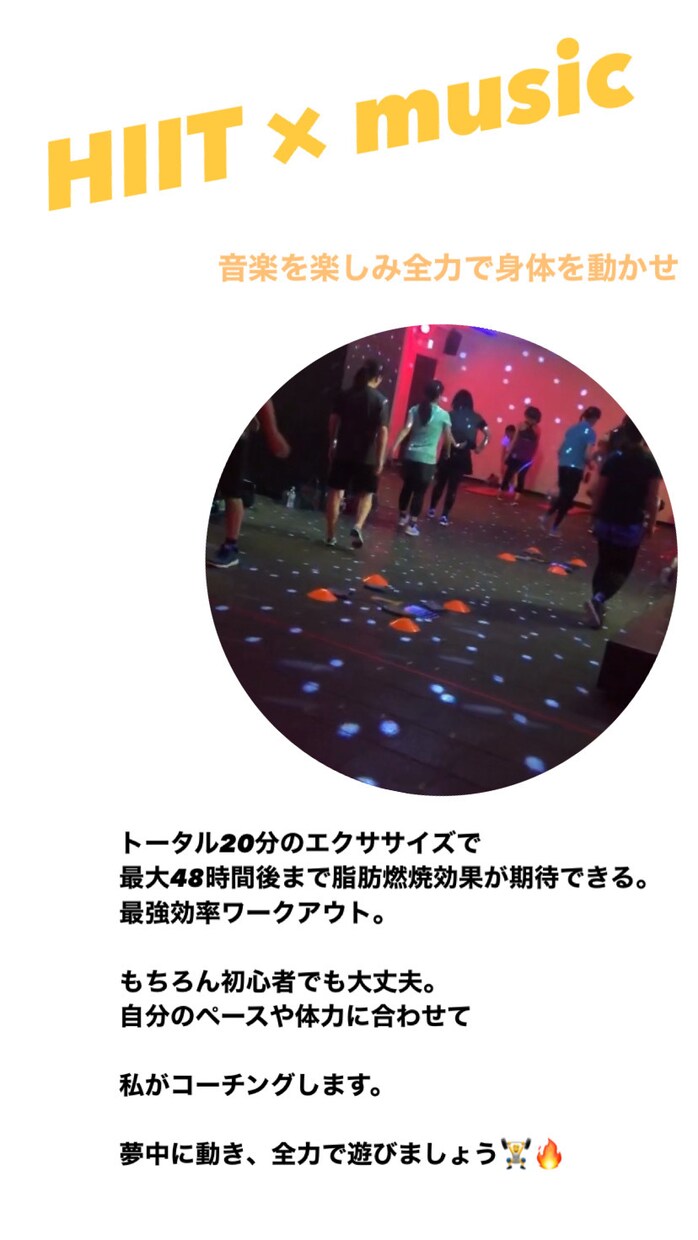 短時間で滝汗！パーティーワークアウトをします 単発のオンラインパーソナルトレーニングサービスです。 イメージ2