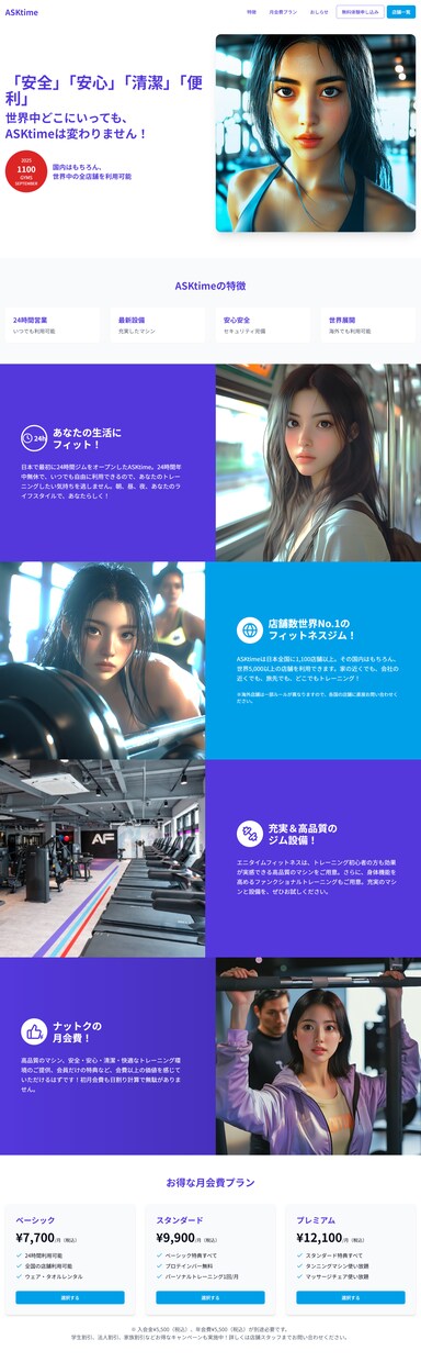 反応の高いLPで集客！スポーツやジムLP制作します 集客と差別化を実現！スポーツクラブ、フィットネス向けLP制作 イメージ4