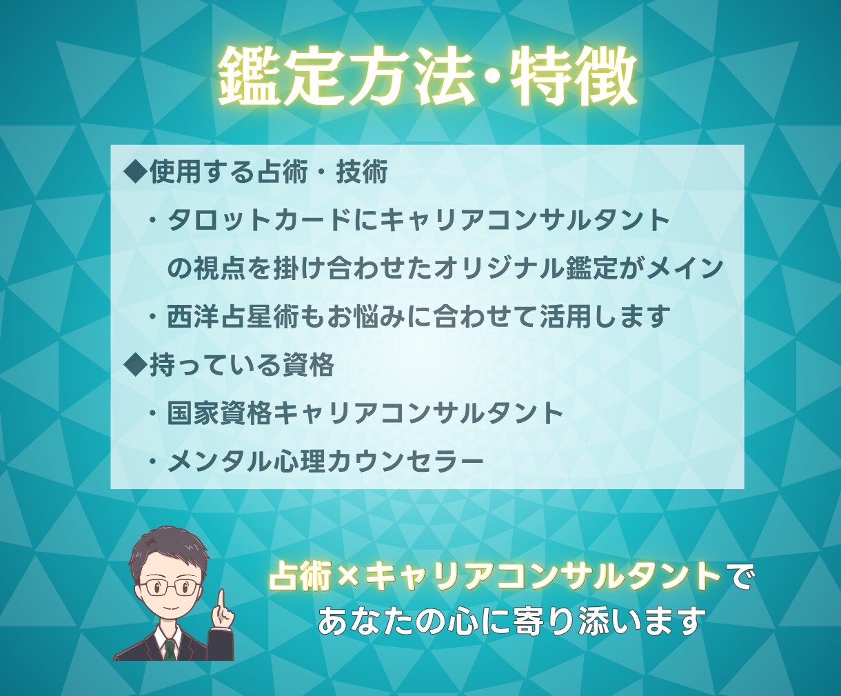 悩みの正体は？国家資格キャリコンが仕事を占います 悩みの正体と現在地、明日の一歩まで鑑定書で提示 イメージ5