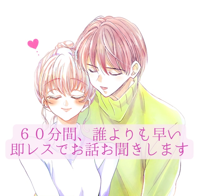 女性限定♡希望のモーニングコールで朝から癒やします 新規様大歓迎♡１分から⭕️おはようから始まる癒やしの１日♪ イメージ7