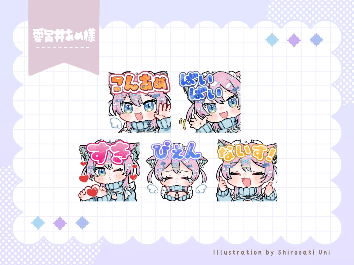Twitch・YouTubeスタンプ制作いたします アニメーションスタンプもおまかせください！商用利用料込です イメージ5