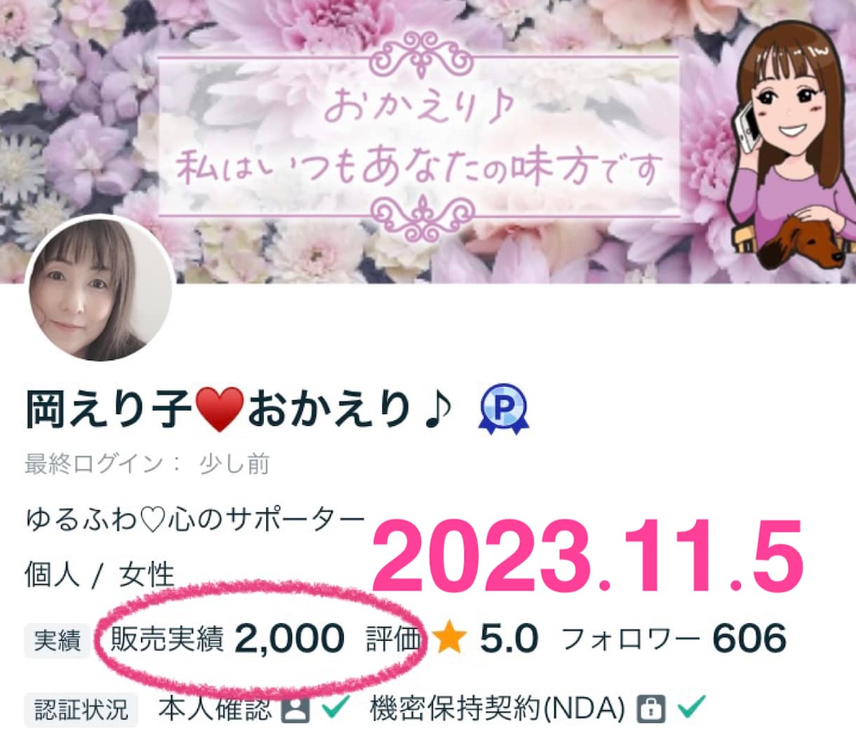 電話相談で人生大逆転⁉️ココナラの底力お伝えします 人に必要とされてこそ生きる力がわいてくる✨どん底からの軌跡 イメージ2
