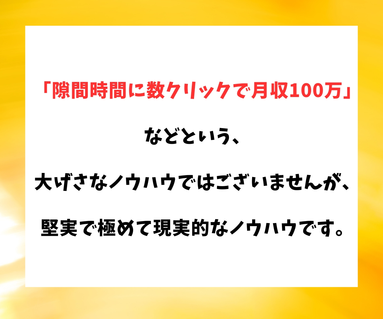 初心者歓迎【半自動化】できる簡単副業を教えます 主婦におすすめ【在宅ｘ資金0円】隙間時間で出来るスマホ副業！ イメージ9