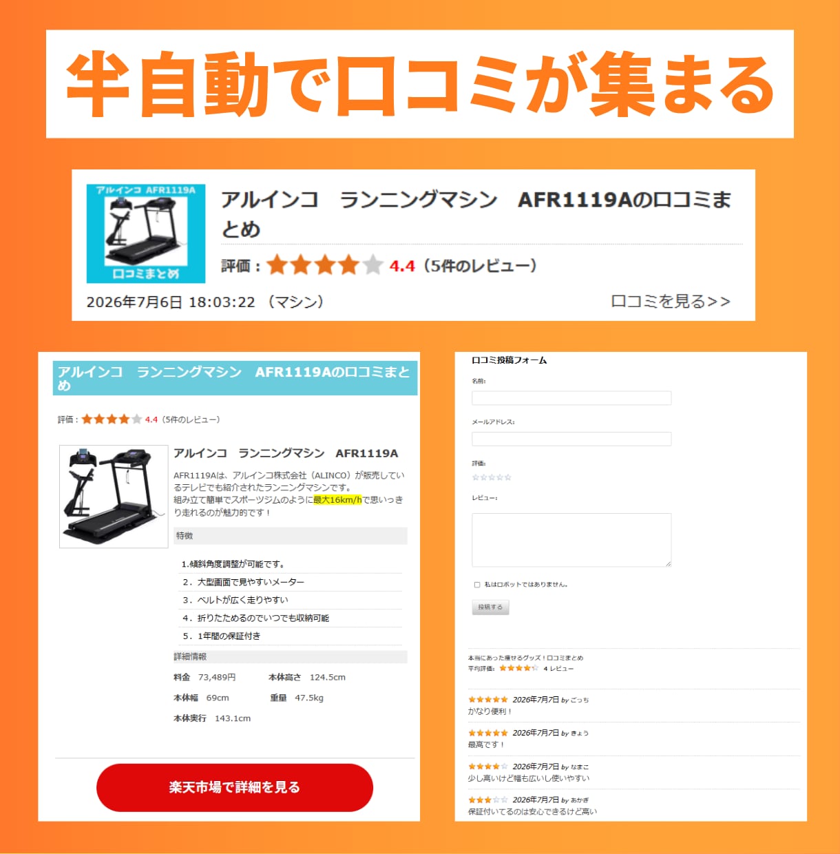 口コミまとめサイト制作パッケージ販売します 文章が苦手でもOK！他力本願で運営可能！ イメージ3
