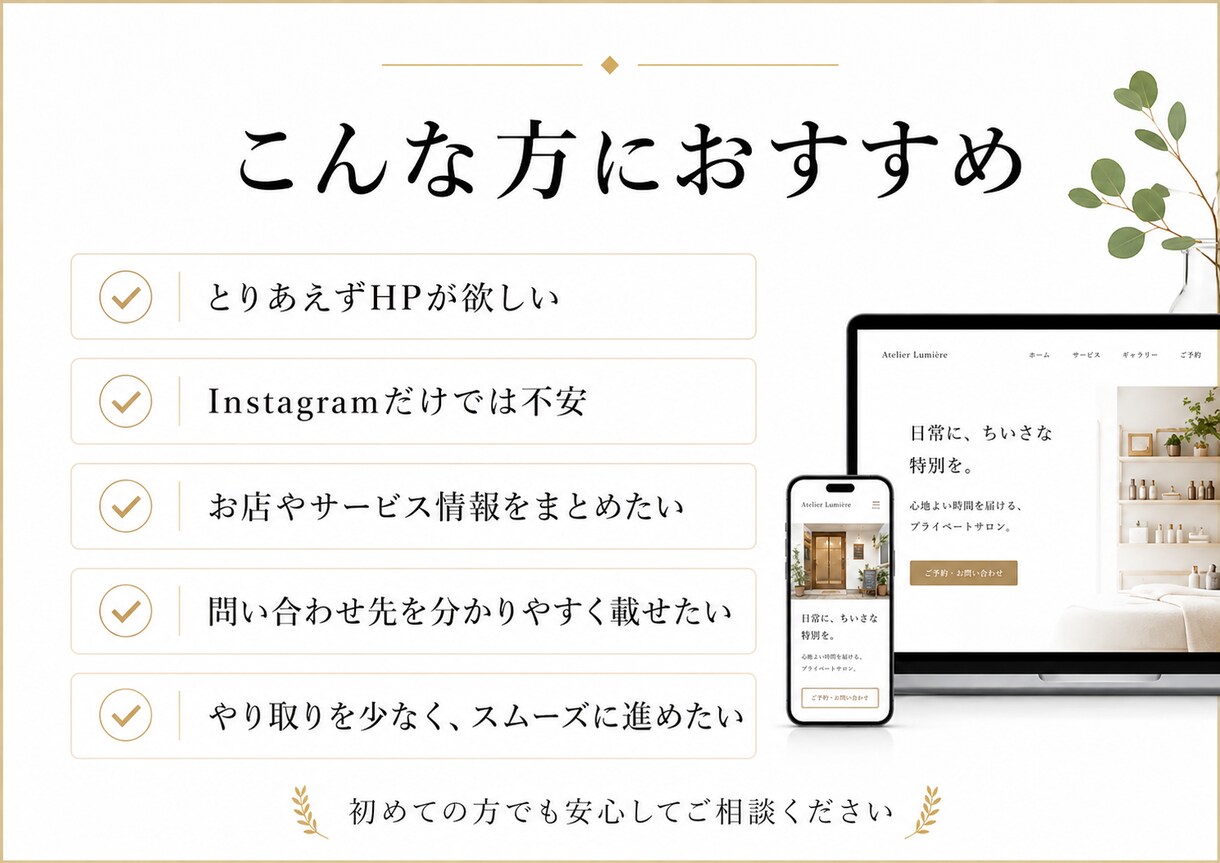 最短1週間×信頼されるホームページ作ります 面倒な工程を減らしてスムーズ納品 イメージ2