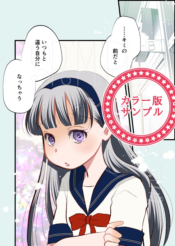 商用可！あなただけのヒトコマをコミカライズします あなたの小説や妄想をカタチにしてみませんか イメージ6