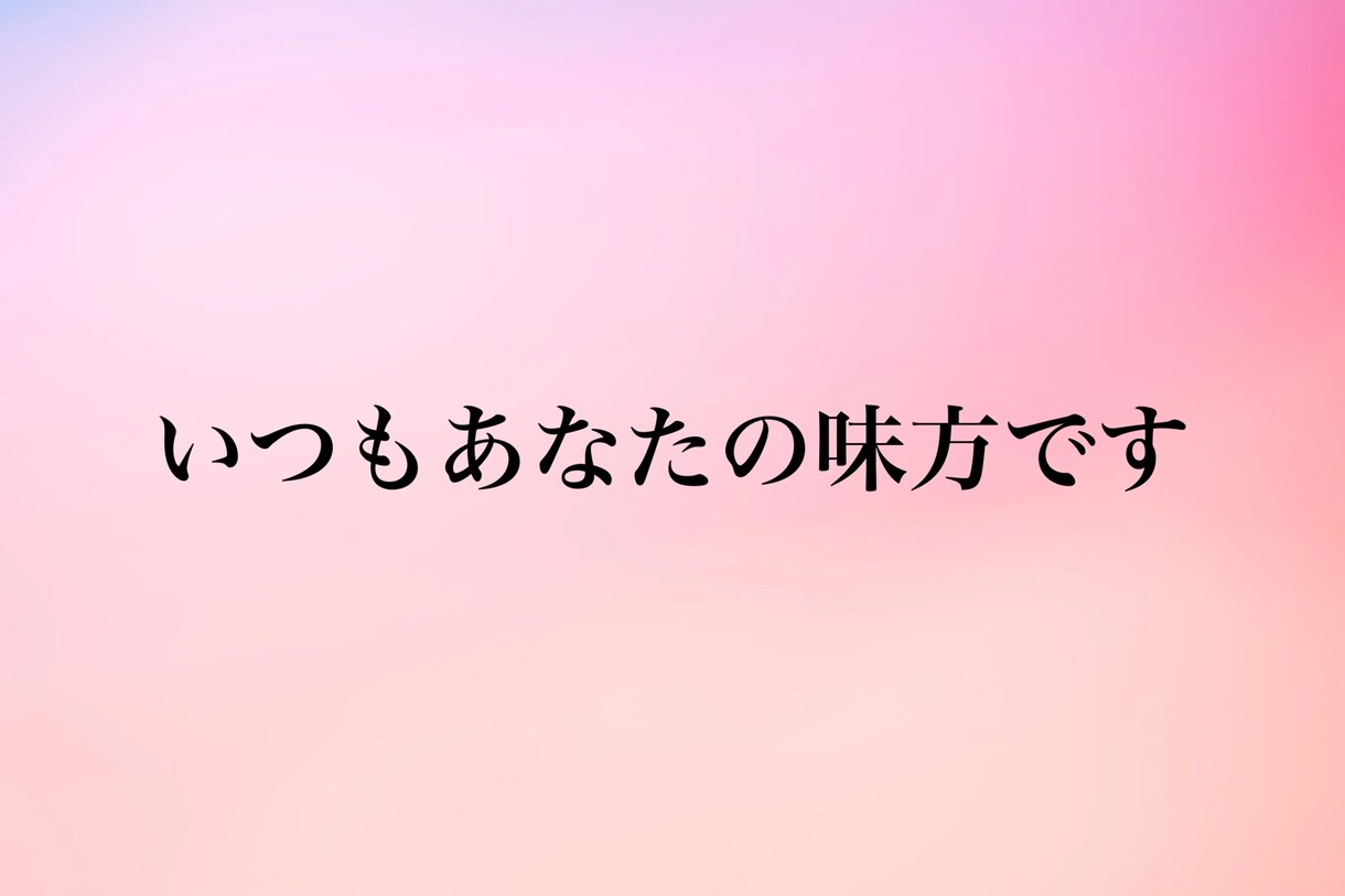 ゆったり♡まったり♡お話聞きます 1分でもお聞きします！何でも話してね♡ イメージ4