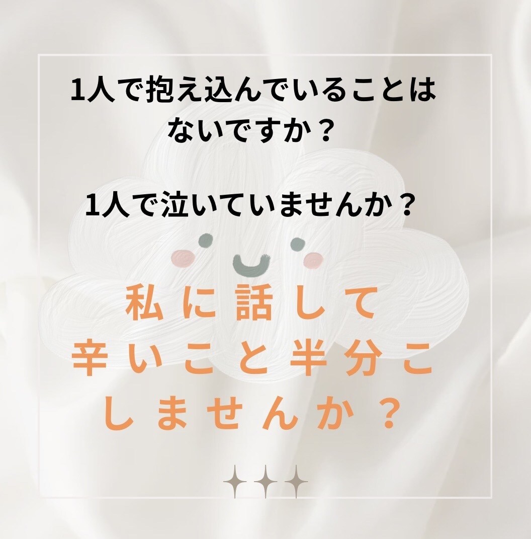 消えたい…待って‼️あなたのSOSをお聞きします 頑張り屋さんのあなたへ／一度立ち止まってお話ししませんか？ イメージ2