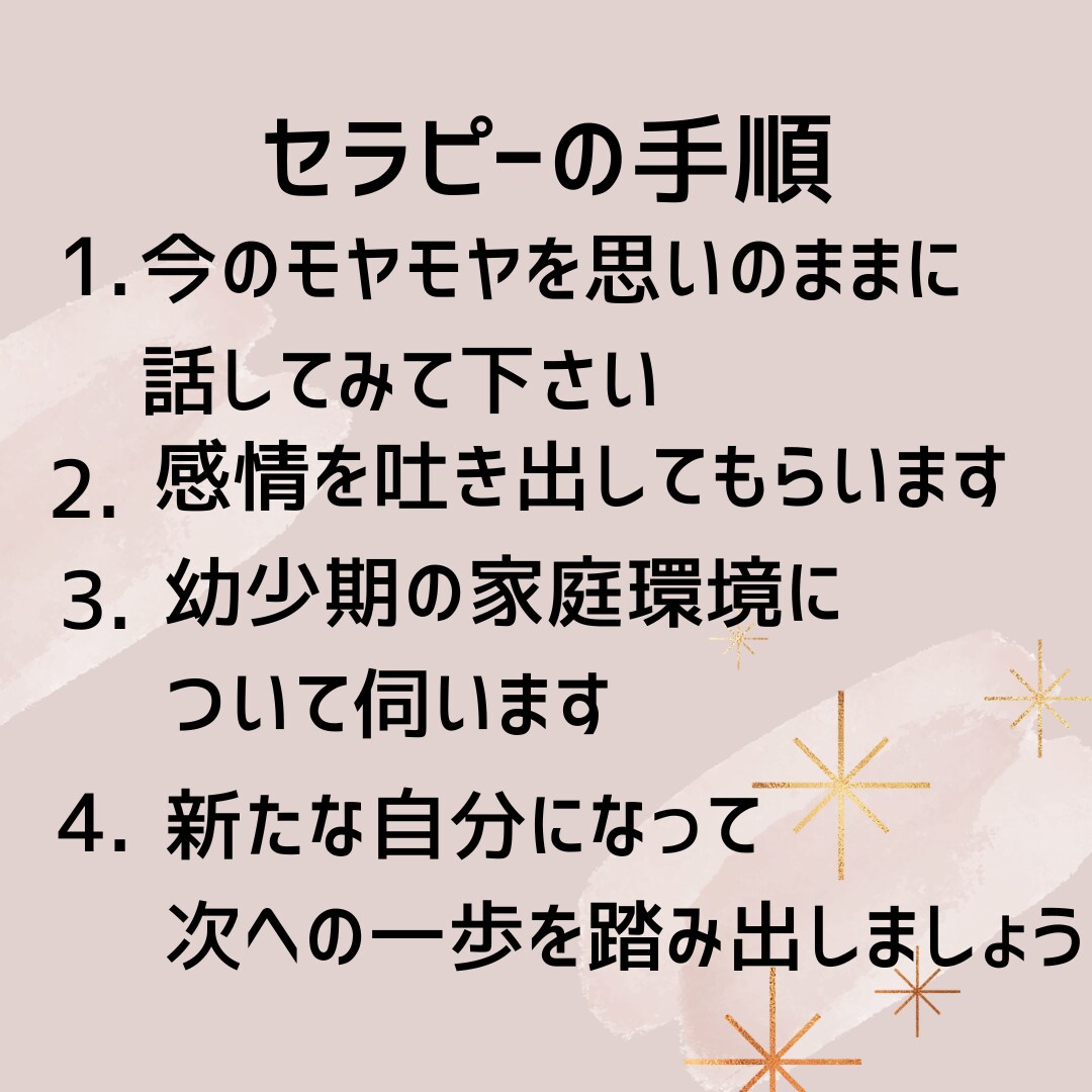 性依存、痴漢、変な性癖を改善します 仕事のストレスが性欲に出てしまい、自分でも治せないお困りの方 イメージ10
