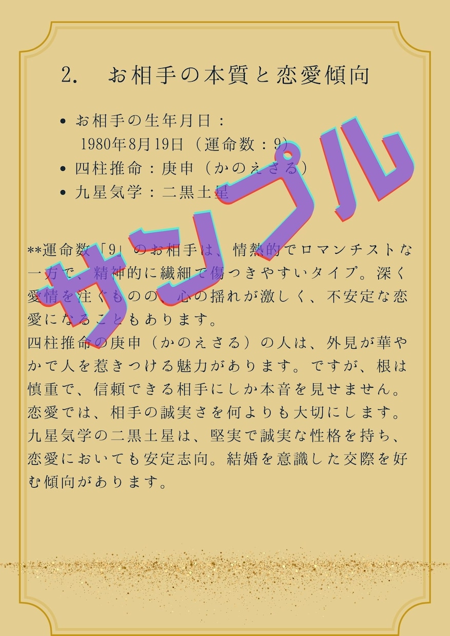 AI×運命数で相性＆未来をズバリ診断します AI×運命数で本音と相性をズバリ！ イメージ5