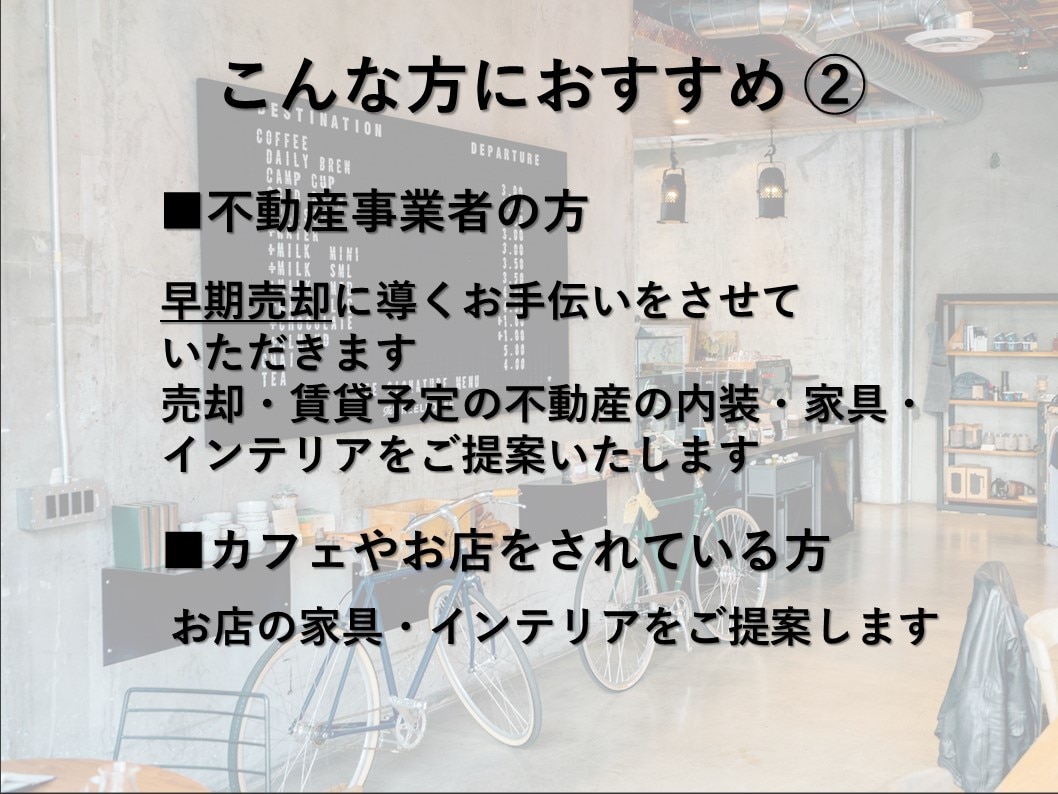 家具・照明・配色コーディネートをご提案いたします イメージしやすく、分かりやすい提案書 イメージ3