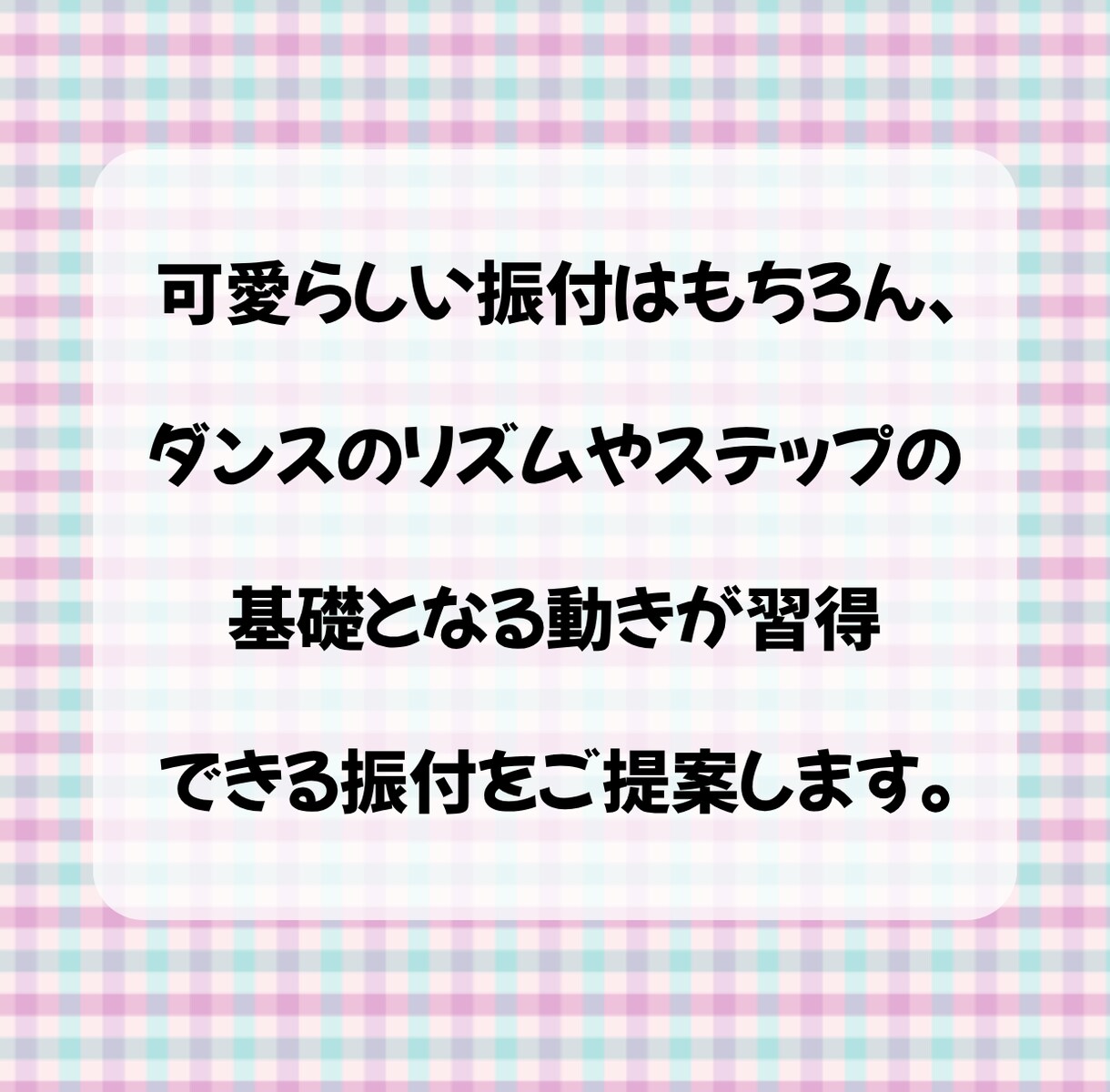 お遊戯会など！【幼児さん向け】振付します ＼現役キッズダンスインストラクターが考える振付です／ イメージ2