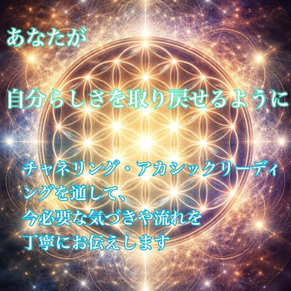 アカシックレコードで連絡が来ない彼の本音を視ます チャネリングで潜在意識を読み解きます。 イメージ7