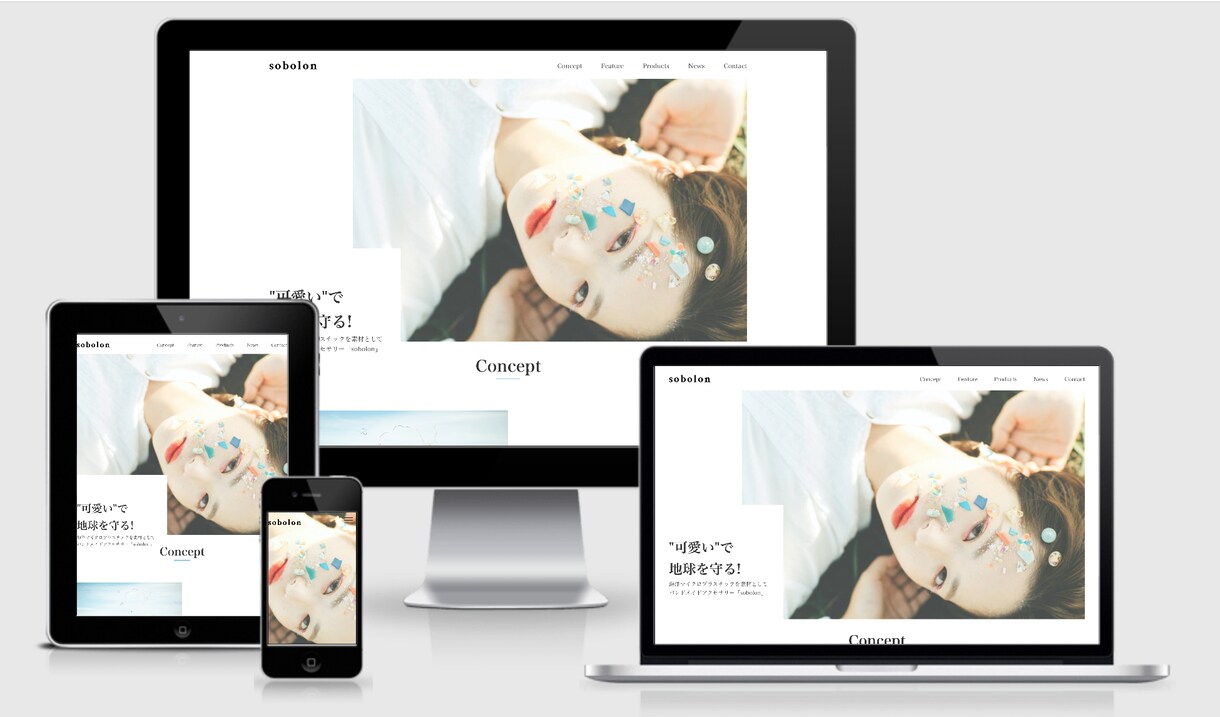 とにかく"売れる"に特化したLPをつくります 調査、企画、構成、デザイン、コーディングまですべて承ります。 イメージ4