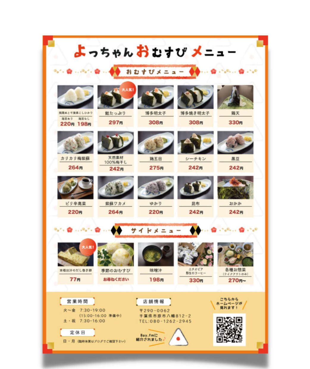 シンプルでお洒落♪女性目線のチラシつくります お客様のニーズに合わせた一目で伝わるデザインでつくります イメージ6