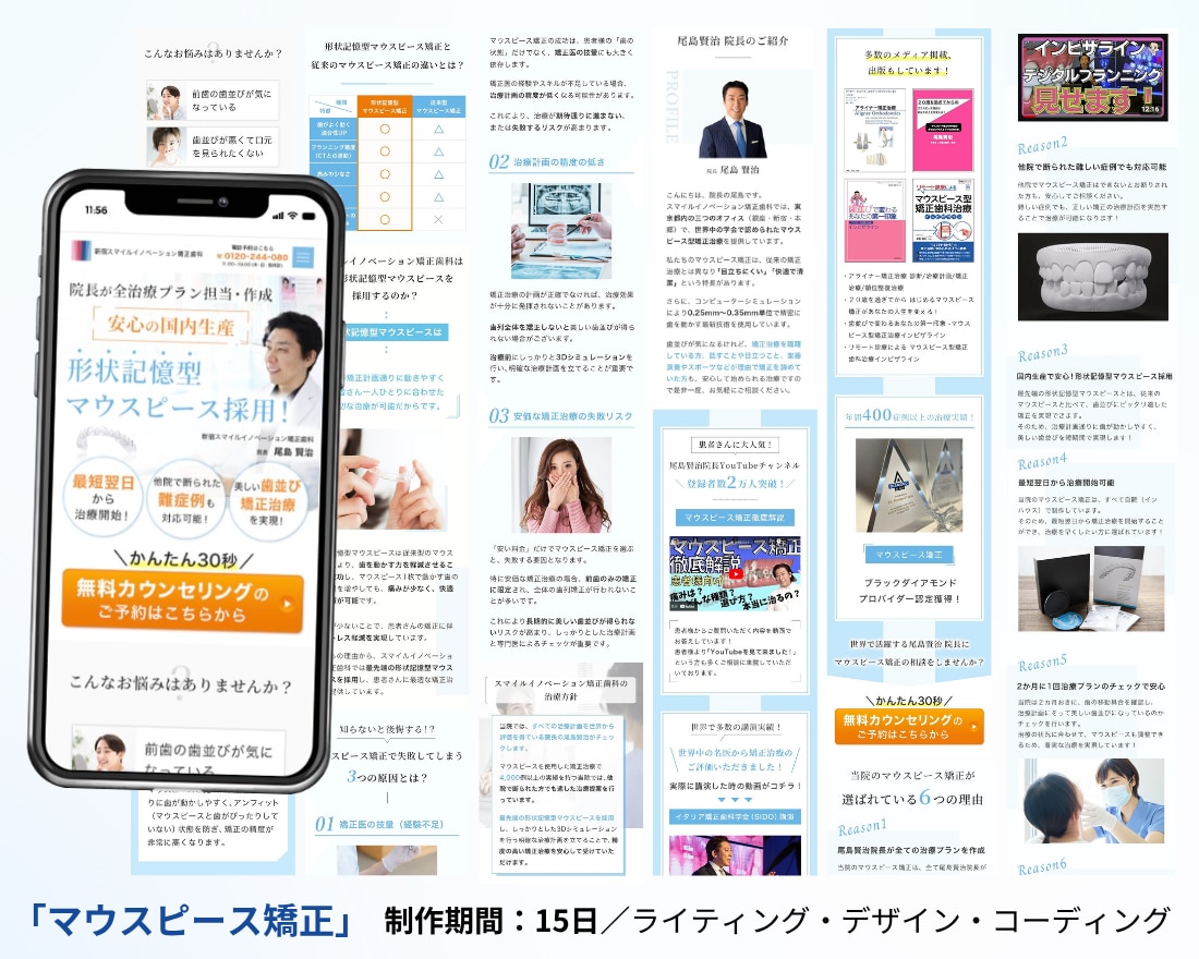 医療系に強いデザイナーが「売れる」LPを制作します 医療業界歴8年以上！薬機法・医療広告ガイドラインの知見あり！ イメージ9