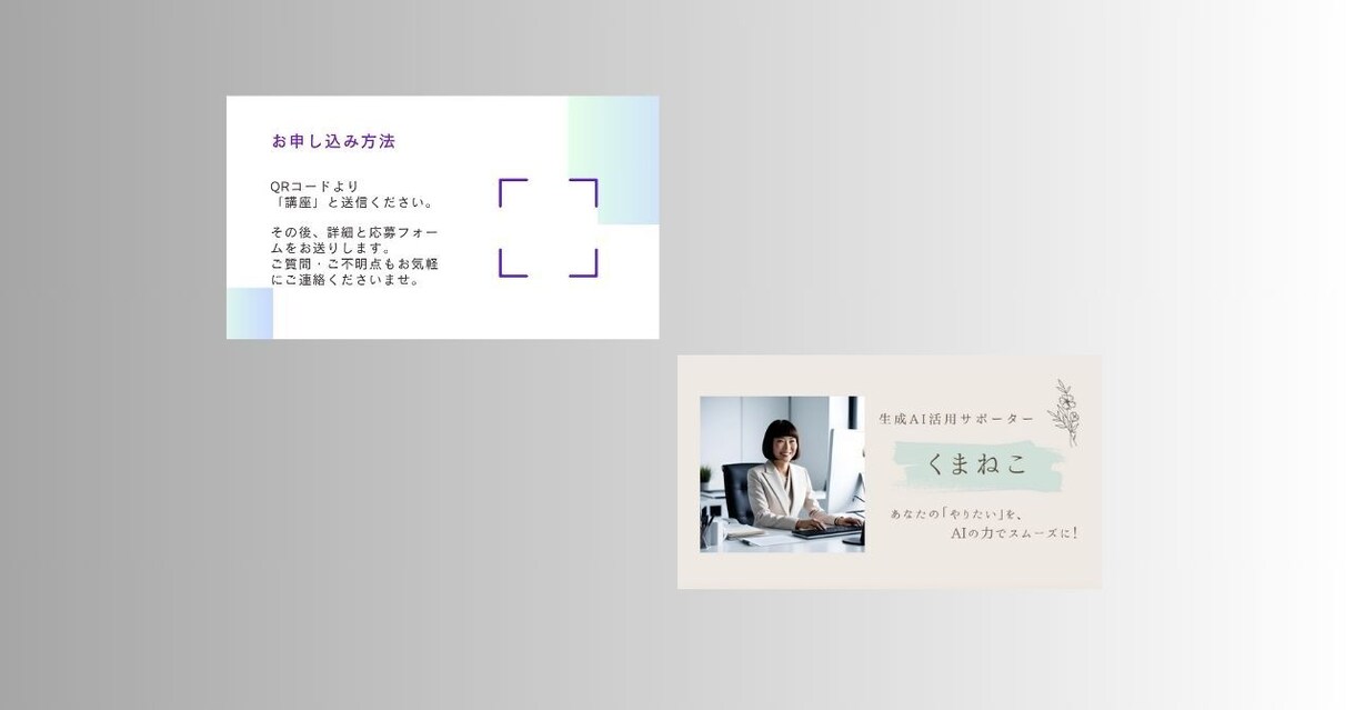 伝わる！魅せる！講座・プレゼン・各種資料作ります Canva操作もおまかせ！“伝わる資料”に仕上げます！ イメージ4