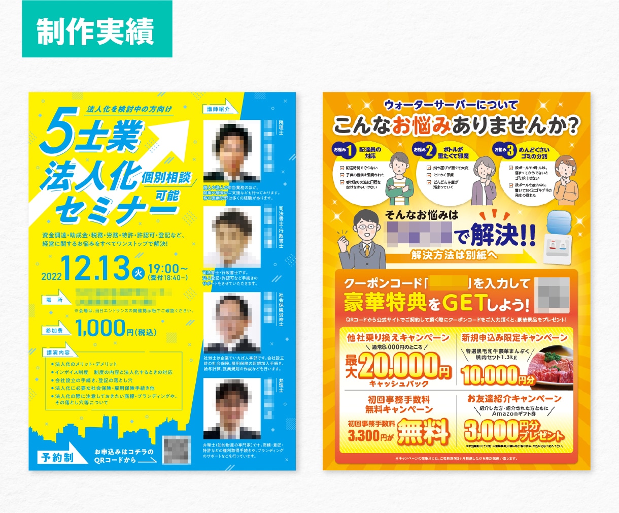 原稿からご提案！売れるチラシ制作します 文章がなくてもOK｜構成・導線まで設計します イメージ4