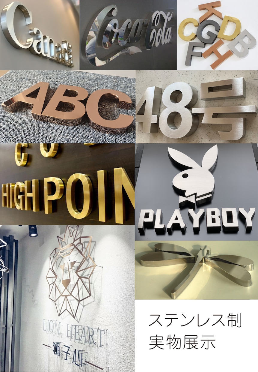 サ15)文字ロゴ看板作成をお手伝いします 展示用金属銘板、LED式発光ロゴ文字、店頭看板などの設計特注 イメージ1