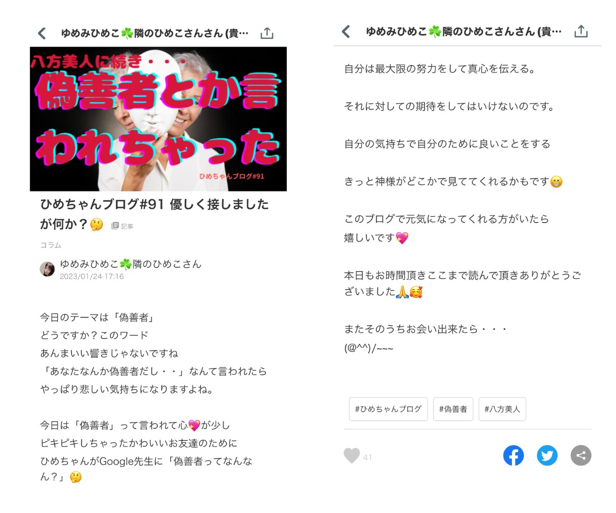 みんなに読んでもらえるブログの書き方を教えます ココナラブログのコツ、書き方、ネタの調達、画像、タイトルなど イメージ2