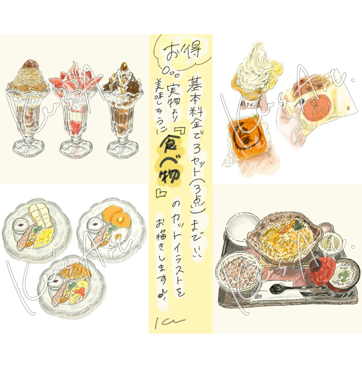 実物より美味しそうな食べ物/フードイラスト描きます お得♪基本料金で3点まで/商用可/手描き感満載のイラストです イメージ1