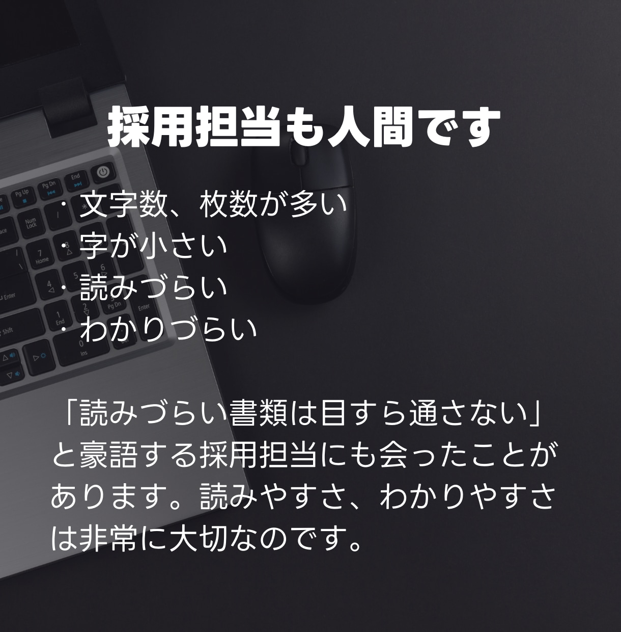 リピーター限定★人事のプロが応募書類を添削します 書類選考に通らない？経験豊富なプロが応募書類を劇的に変えます イメージ3