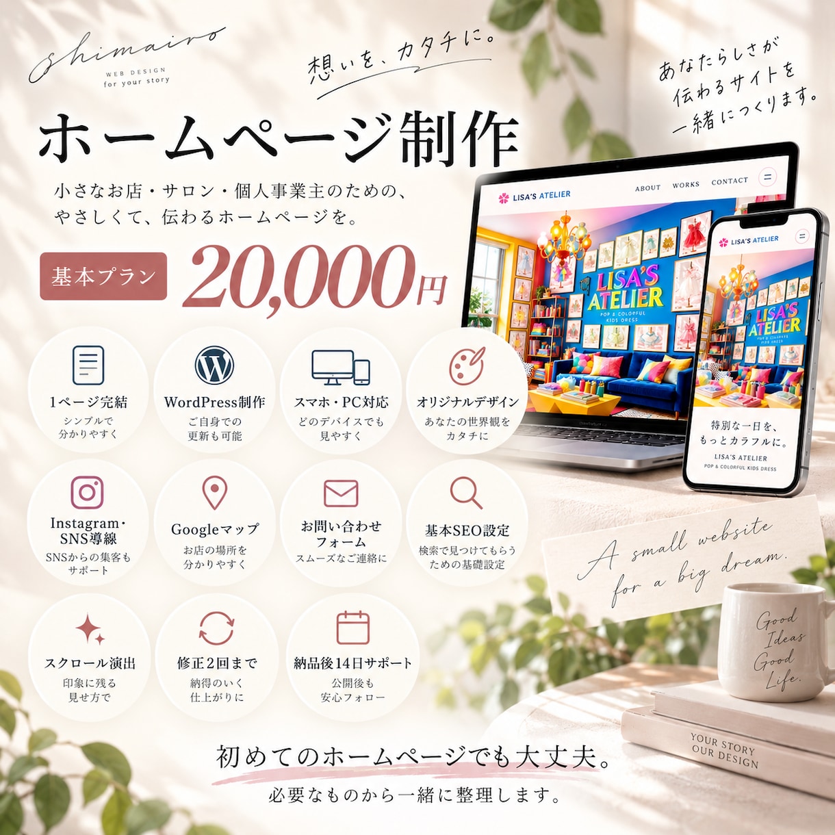 スマホで見やすいホームページを制作します Instagramの情報を見やすい1ページにまとめます イメージ3