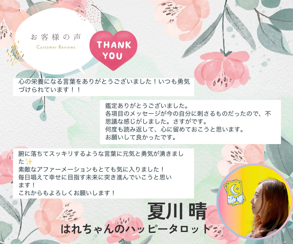 24時間以内鑑定！開運『おみくじ』引きます 恋愛仕事人間関係まとめて大吉に♡ イメージ3