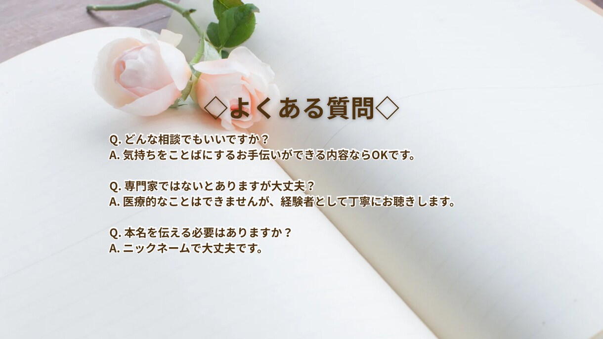 自己否定に悩むあなたにチャットで寄り添います 自己否定•自己犠牲で苦しい方にそっと寄り添います イメージ7