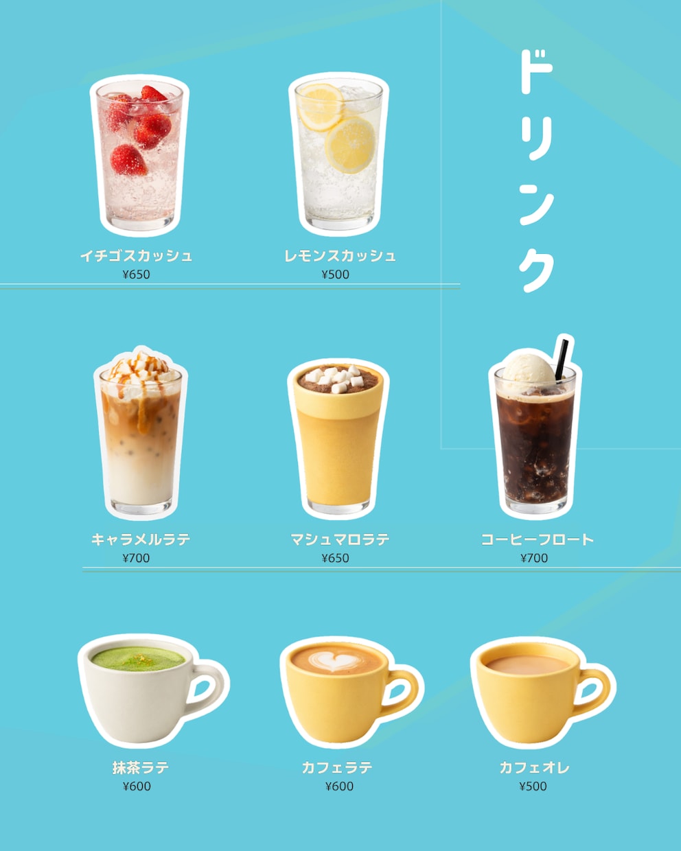 メニュー表・POPを作成します 一緒にイメージを形にしていきましょう！ イメージ1