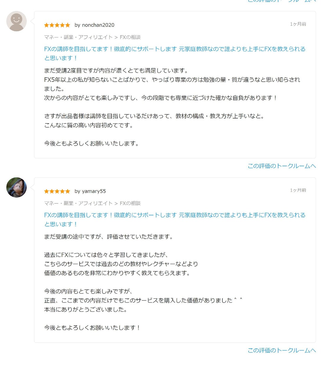 FXの講師を目指してます！徹底的にサポートします 元家庭教師なので誰よりも上手にFXを教えられると思います！ イメージ10