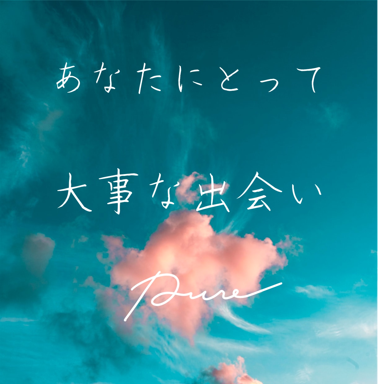 恋愛相談をお受けします それはあなたにとって大事な出会い。普通の恋愛から複雑恋愛まで イメージ1
