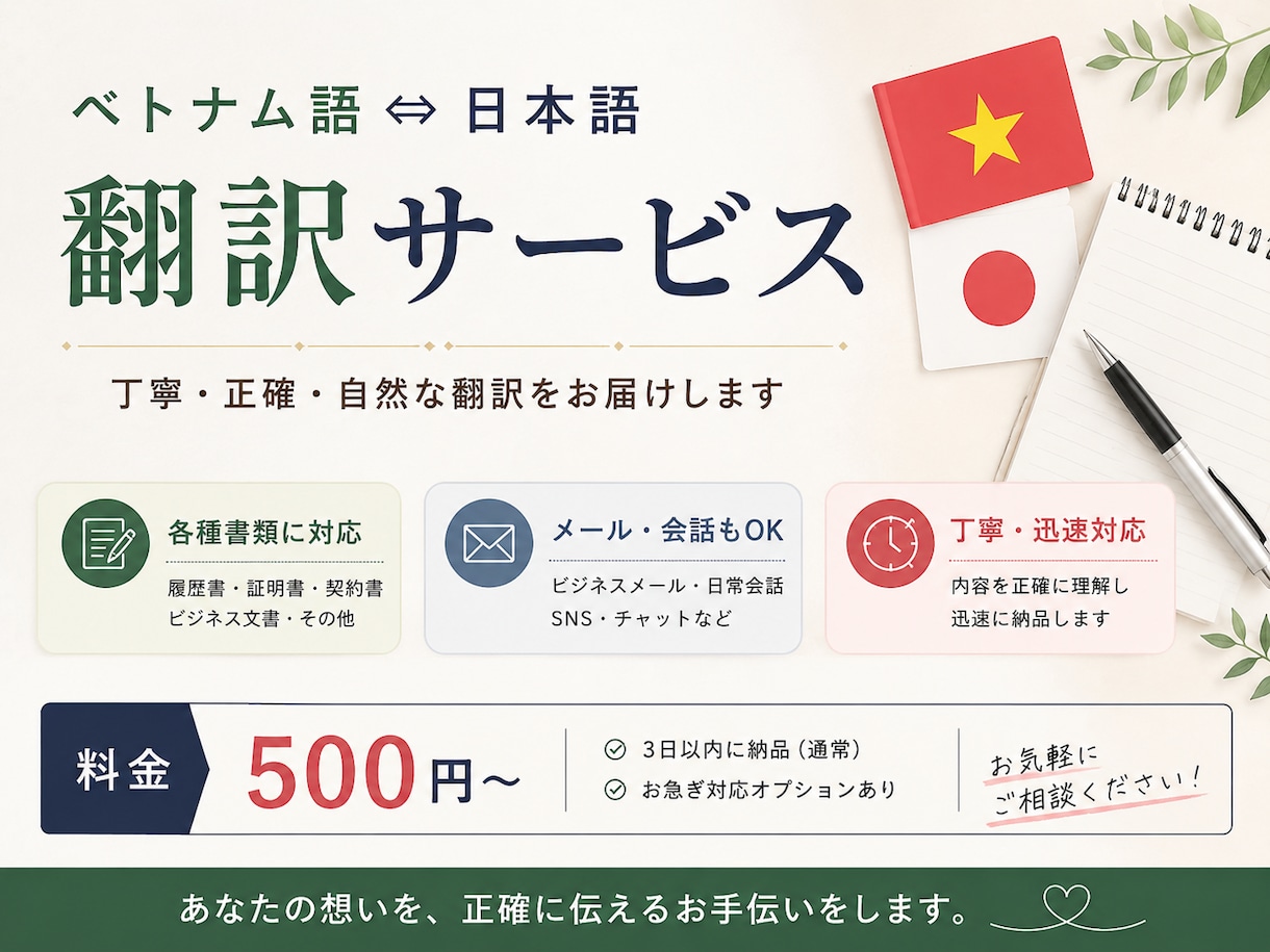 ベトナム語から日本語へ自然に翻訳します 履歴書、成績証明書、メールなどを丁寧に翻訳します イメージ1