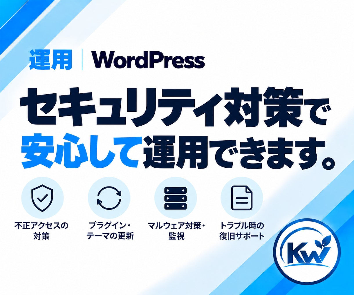 WordPressのメール・サーバーを相談できます フォーム・メール不達・DNSなど原因から確認します。 イメージ9