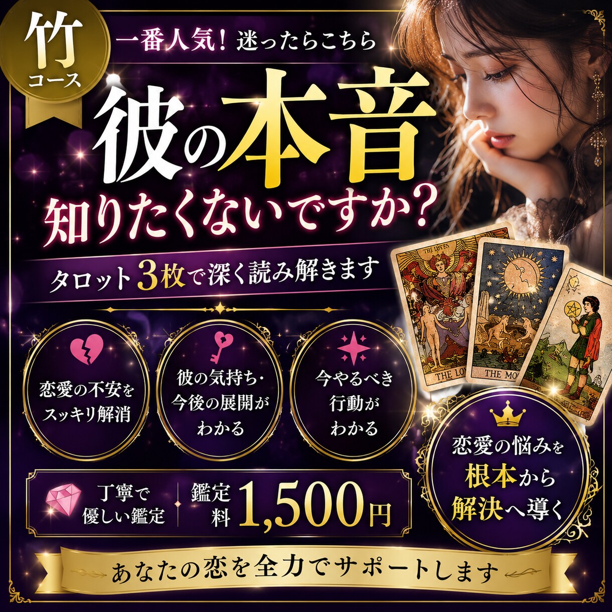 過去や未来が気になり進めない方のアドバイスします タロットカードで現在、過去、未来をリーディングします。 イメージ1