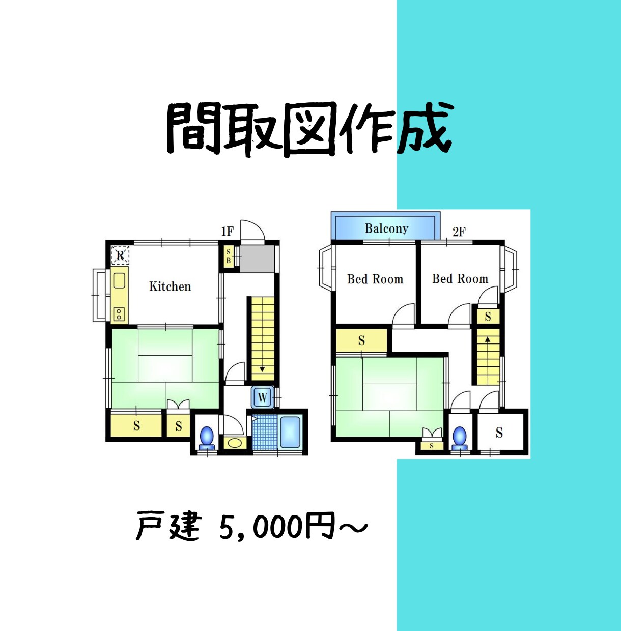 見やすいカラー間取り図を丁寧にお作りします 【不動産会社スタッフが対応】見やすさにこだわってお作りします イメージ3