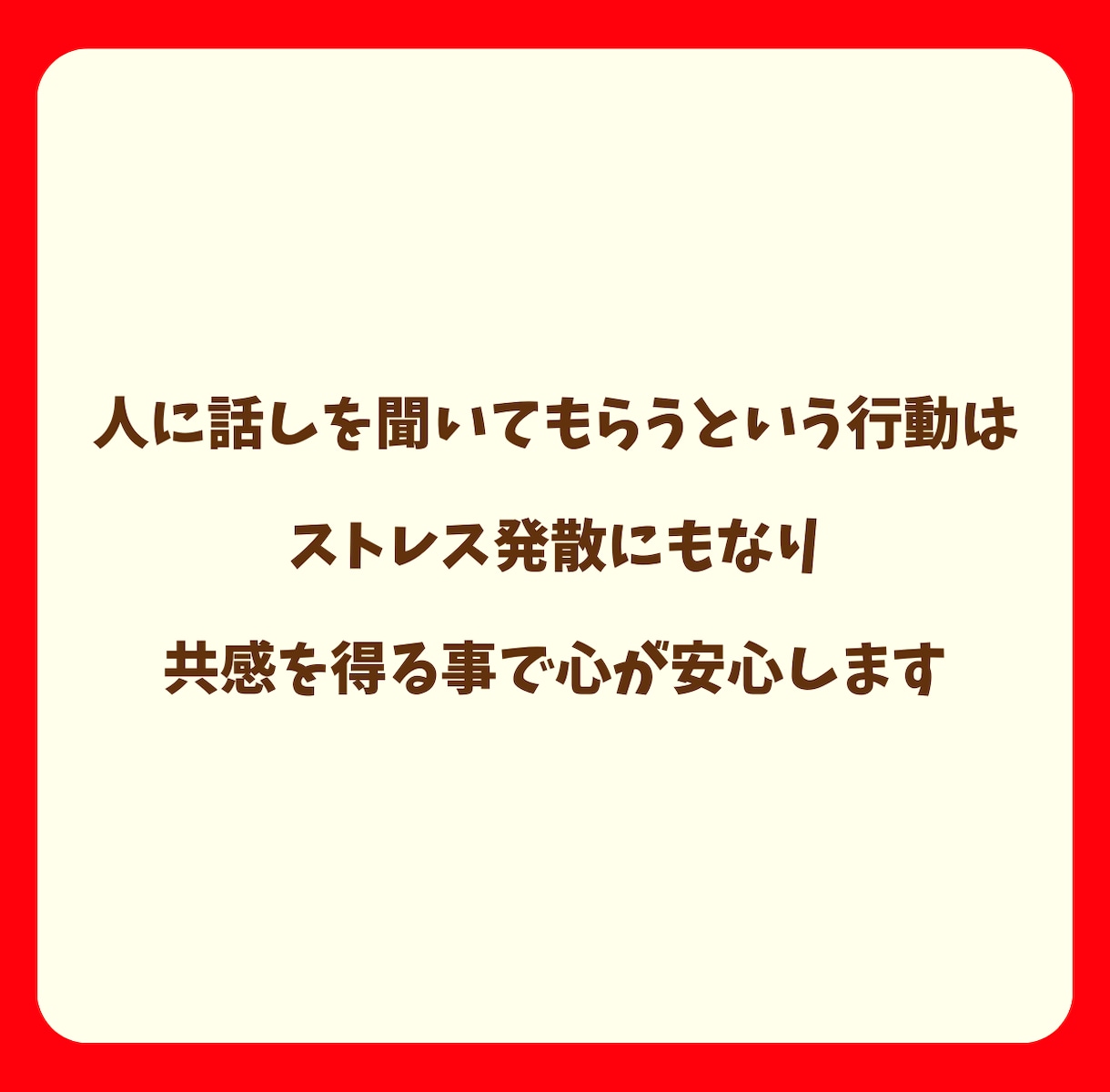 あなたの恋愛の癖を見つけてお話します 不器用な恋愛のお手伝いさせてください イメージ3
